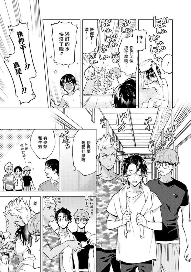 Himekoi | 秘之恋 Ch. 4