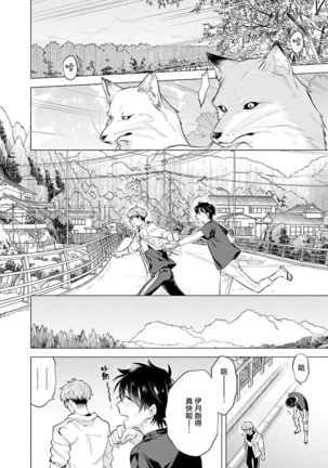 Himekoi | 秘之恋 Ch. 4 - Page 29