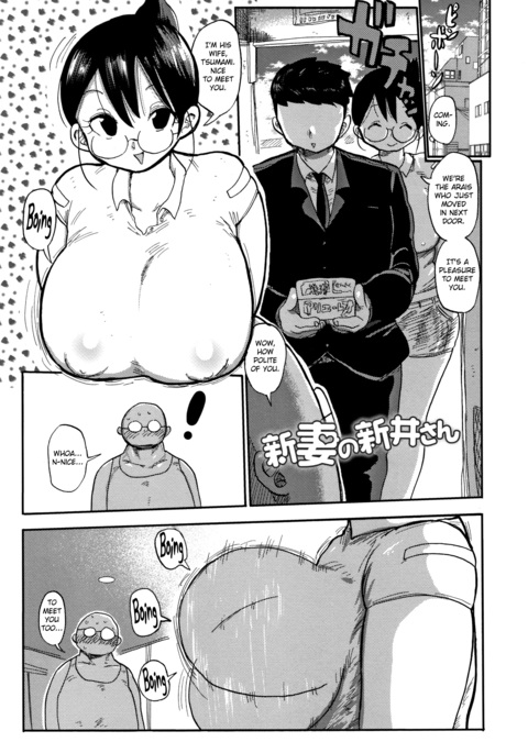 Niizuma no Arai-san 1