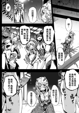 Ancelewd Heart Page #22
