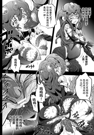 Ancelewd Heart Page #20