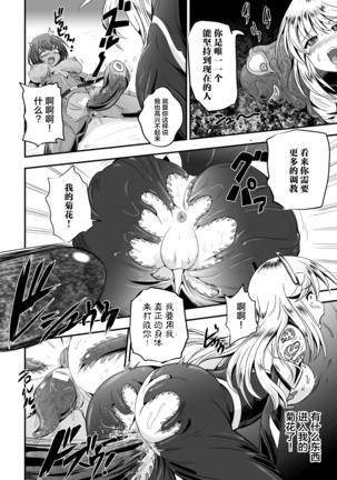 Ancelewd Heart Page #14