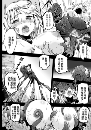 Ancelewd Heart Page #18