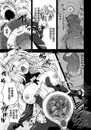Ancelewd Heart Page #17