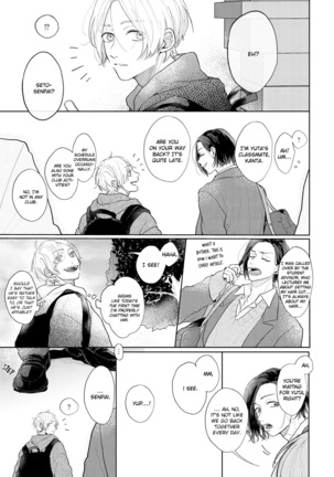 Amai Koe wa Saidai Volume de | With a Sweet Voice, in the Loudest Volume 1-4 Page #118