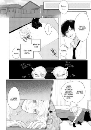 Amai Koe wa Saidai Volume de | With a Sweet Voice, in the Loudest Volume 1-4 Page #46