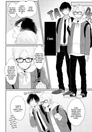 Amai Koe wa Saidai Volume de | With a Sweet Voice, in the Loudest Volume 1-4 Page #56