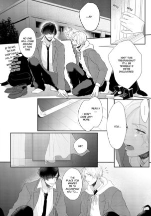 Amai Koe wa Saidai Volume de | With a Sweet Voice, in the Loudest Volume 1-4 Page #66