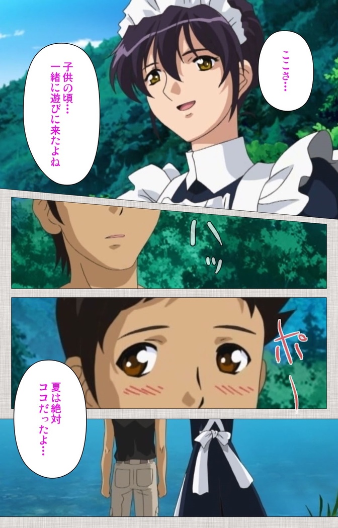 Maid Ane 2-Kame Complete Ban