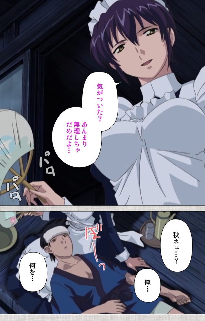 Maid Ane 2-Kame Complete Ban