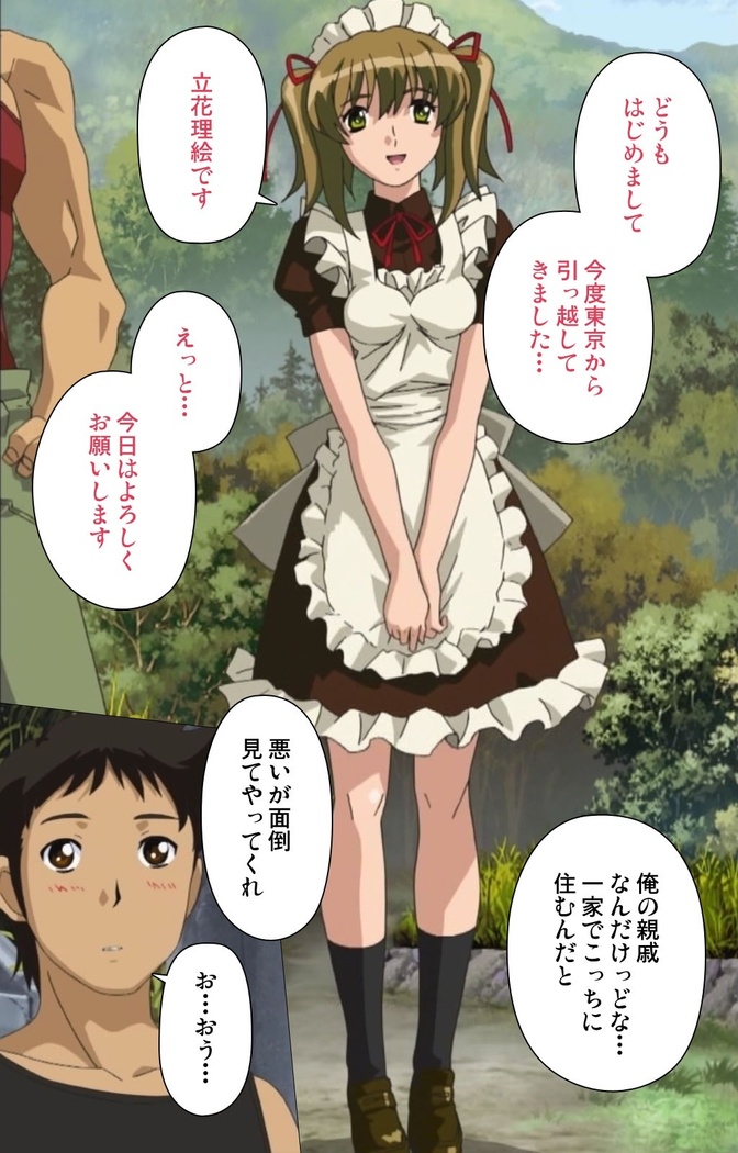 Maid Ane 2-Kame Complete Ban