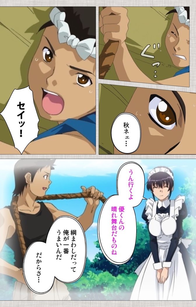 Maid Ane 2-Kame Complete Ban