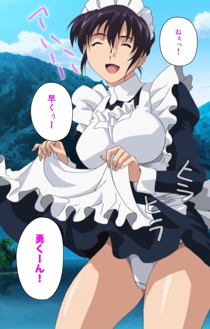 Maid Ane 2-Kame Complete Ban