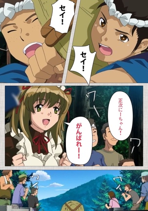 Maid Ane 2-Kame Complete Ban Page #69