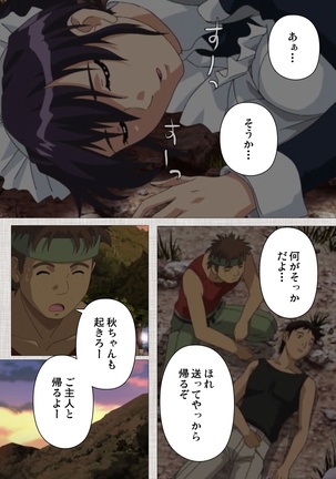 Maid Ane 2-Kame Complete Ban Page #62