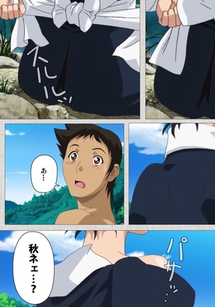 Maid Ane 2-Kame Complete Ban Page #27