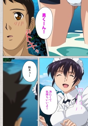 Maid Ane 2-Kame Complete Ban Page #17