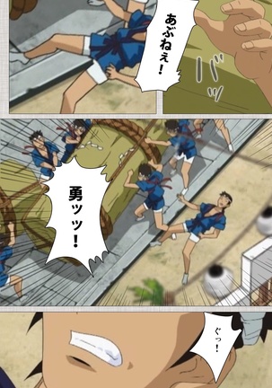 Maid Ane 2-Kame Complete Ban Page #77