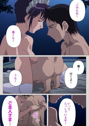 Maid Ane 2-Kame Complete Ban Page #112