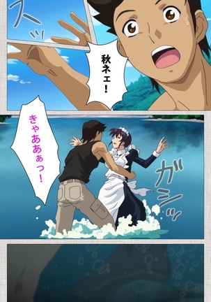 Maid Ane 2-Kame Complete Ban Page #22