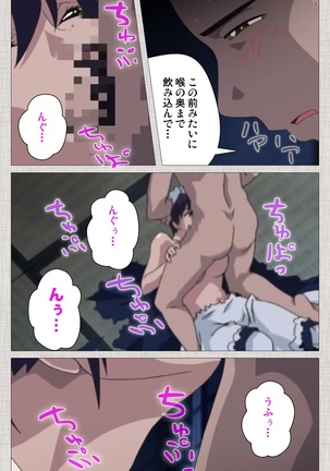 Maid Ane 2-Kame Complete Ban Page #88