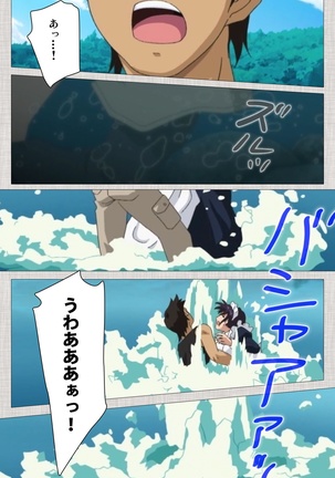 Maid Ane 2-Kame Complete Ban Page #23