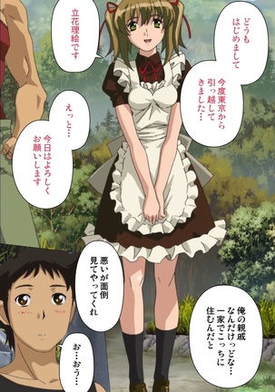 Maid Ane 2-Kame Complete Ban Page #120