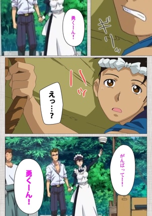 Maid Ane 2-Kame Complete Ban Page #74