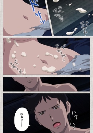 Maid Ane 2-Kame Complete Ban Page #91