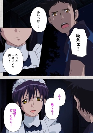 Maid Ane 2-Kame Complete Ban Page #82