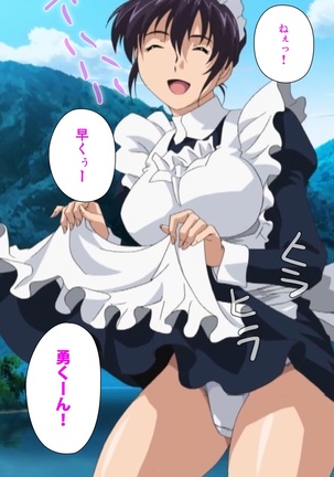 Maid Ane 2-Kame Complete Ban Page #16