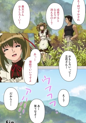 Maid Ane 2-Kame Complete Ban Page #122