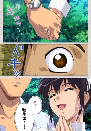 Maid Ane 2-Kame Complete Ban Page #75