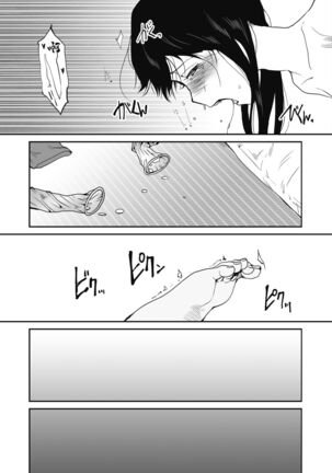 マリア様か、カンノン様か - Page 21