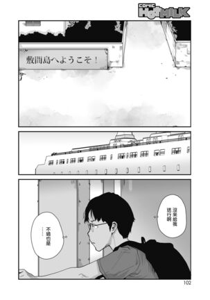 マリア様か、カンノン様か - Page 22