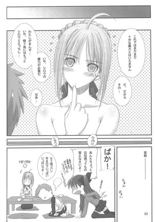 Caladbolg Motto Yume no Tsuzuki Page #30
