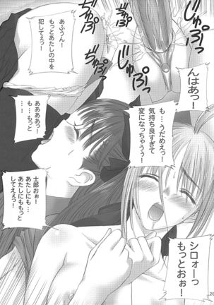 Caladbolg Motto Yume no Tsuzuki Page #26