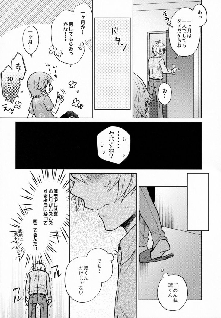 Chottomatte Tamaki-kun!