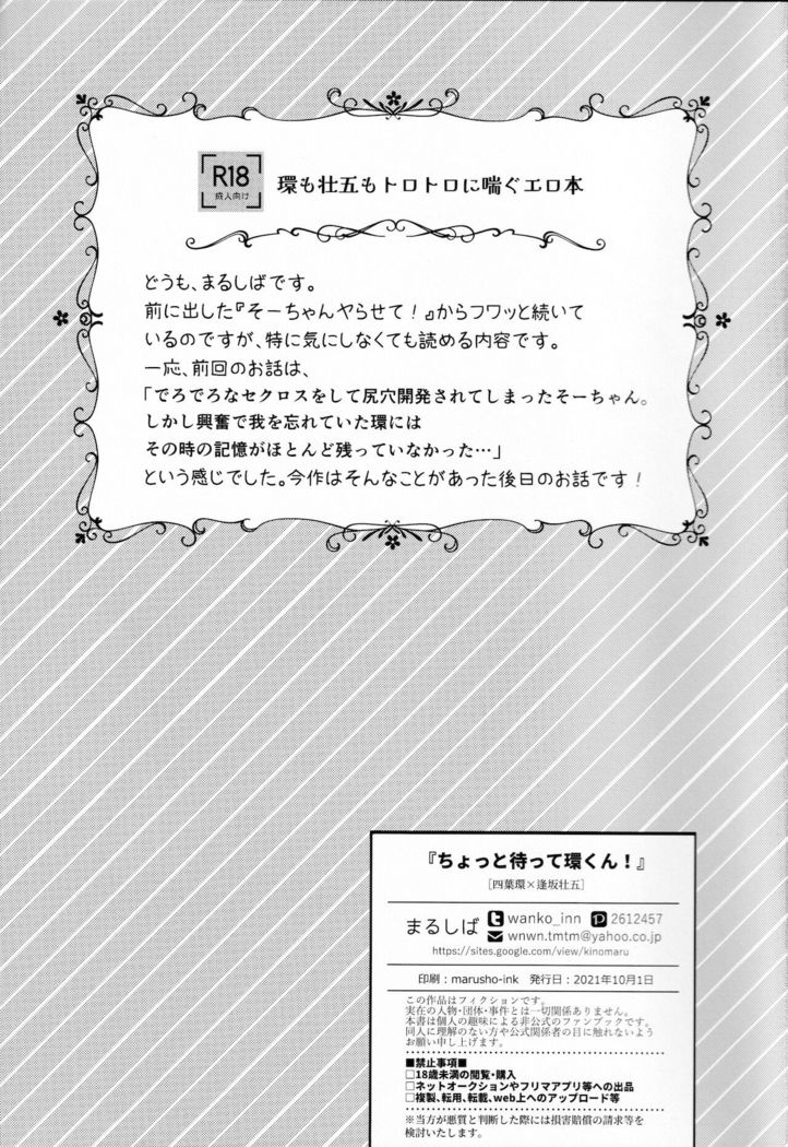 Chottomatte Tamaki-kun!