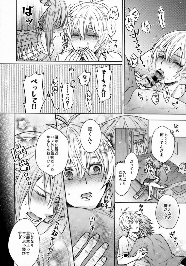 Chottomatte Tamaki-kun!