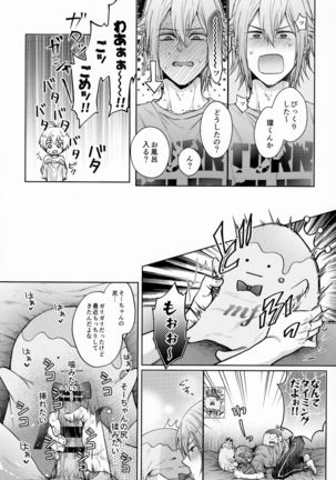 Chottomatte Tamaki-kun! Page #20
