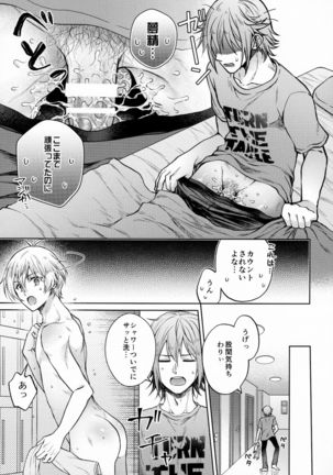 Chottomatte Tamaki-kun! - Page 19
