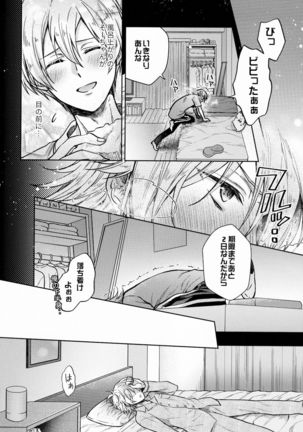Chottomatte Tamaki-kun! Page #16