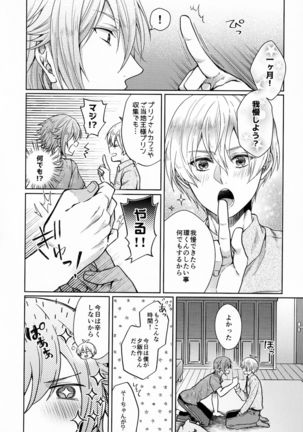 Chottomatte Tamaki-kun! - Page 8