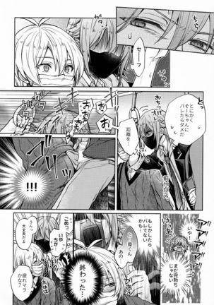 Chottomatte Tamaki-kun! - Page 12