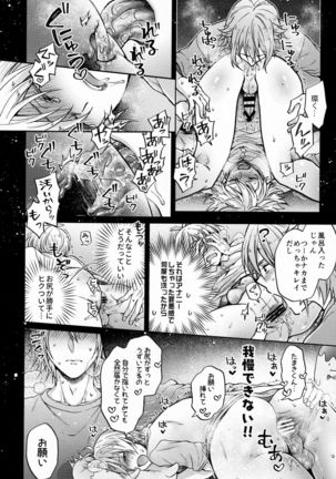 Chottomatte Tamaki-kun! Page #26