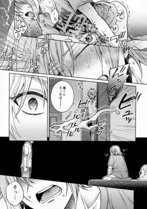 Chottomatte Tamaki-kun! Page #21