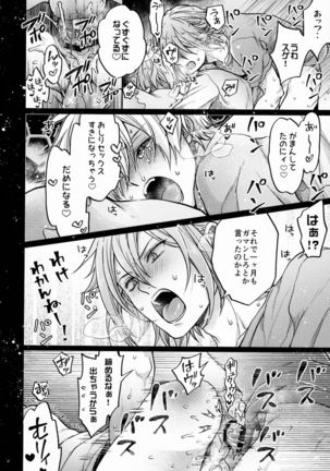 Chottomatte Tamaki-kun! - Page 28
