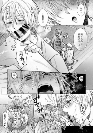 Chottomatte Tamaki-kun! - Page 23