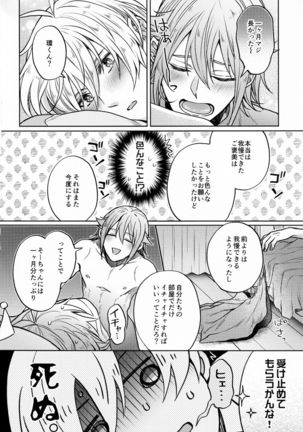 Chottomatte Tamaki-kun! - Page 34